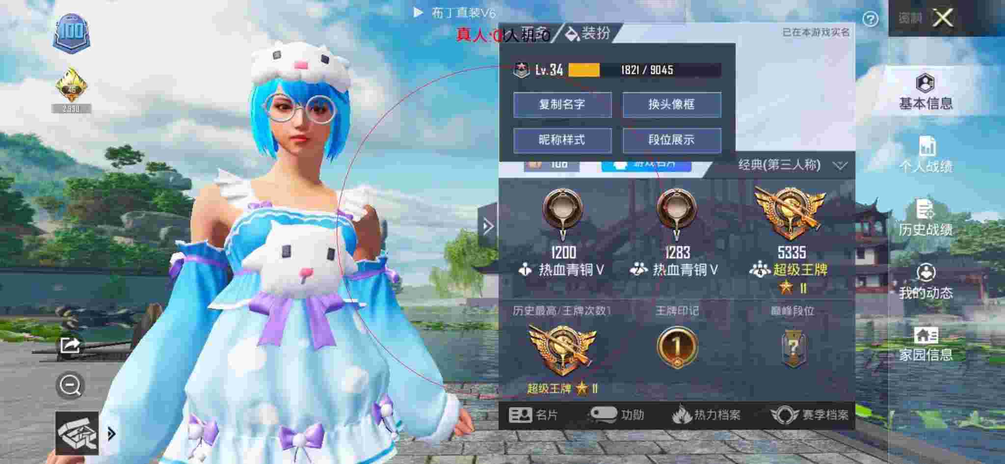 和平精英布丁直装透视 - 萤火突击外服下载手机版辅助预览图